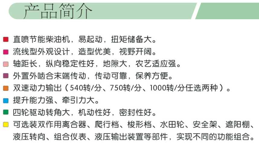  TS山拖泰山250拖拉機