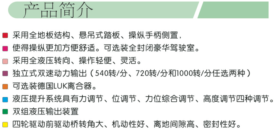  TS山拖泰山Ⅲ型拖拉機